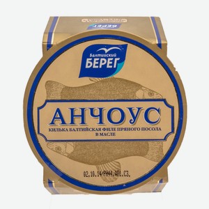 Анчоус килька п/п в масле Балтийский берег 145г