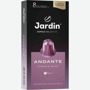 Кофе в капсулах Jardin Andante, 10 шт. × 5 г
