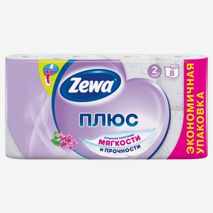 Туалетная бумага Zewa Плюс Сирень двухслойная, 8 рулонов
