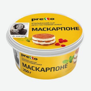 Сыр творожный Pretto маскарпоне 80%, 250 г