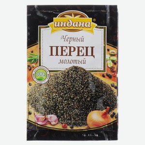 Перец черный молотый Индана, 15 г