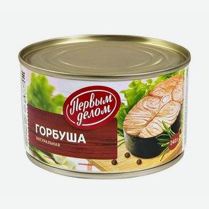 Горбуша Первым делом натуральная, 240 г, металлическая банка