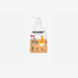 Мыло жидкое детское Wonder Lab Сливочное мороженое 540 мл
