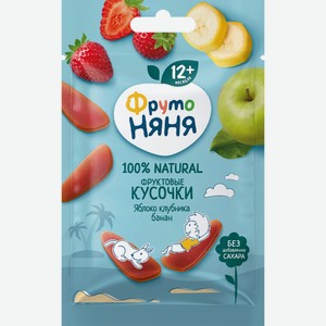 Детское питание ФРУТОНЯНЯ Фруктовые кусочки из яблок, клубники и бананов с 12 мес., Бельгия, 15 г