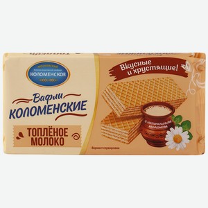 Вафли Коломенские Вкус Топленое молоко 200г