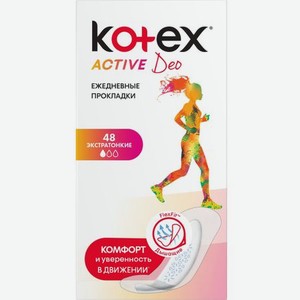 Прокладки Kotex Active Deo Экстратонкие 48 шт