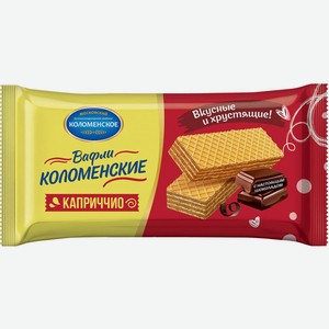 Вафли Коломенское Коломенские Каприччио, 200 г