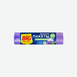 Пакеты для мусора BiG City life с завязками HD 55x64 см, 60 л., 10 шт., лиловые