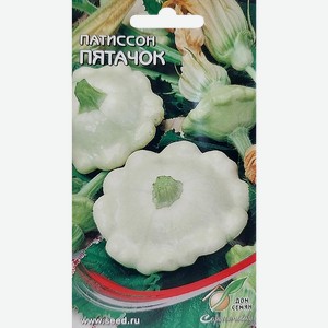 Семена ДОМ СЕМЯН Патиссон Пятачок, 4г
