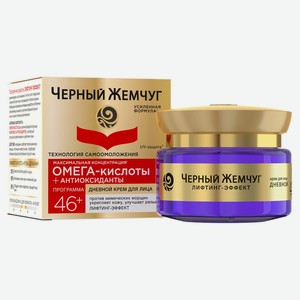 Крем для лица дневной «Черный Жемчуг» омега кислоты 46+», 50 мл