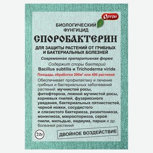 Фунгицид «Ортон» Споробактерин, 20 г
