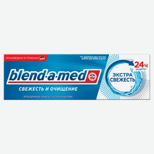 Зубная паста Blend-a-med Свежесть и Очищение, 75 мл