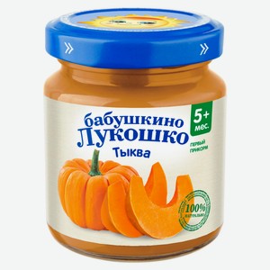 Пюре «Бабушкино Лукошко» Тыква с 5 мес., 100 г