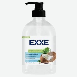 Мыло жидкое Exxe Ароматерапия с экстрактом кокоса, 500 мл