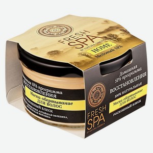 Маска-обертывание для волос Natura Siberica Fresh Spa Home Медовый Spa, 170 мл