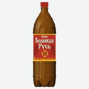 Квас Великая Русь Классический, 1,5 л