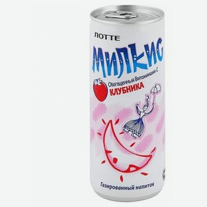 Газированный безалкогольный напиток Milkis со вкусом Клубники, 250 мл