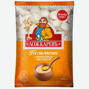 Пельмени Ложкаревъ с топлёным маслицем, 900 г