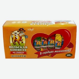 Конфеты «Вольская конфета» Cream Fudge конфета на сливках ассорти, 600 г