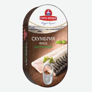 Скумбрия Санта Бремор филе с добавлением масла, 175г