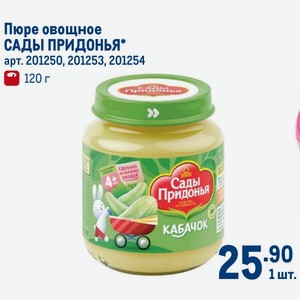 Пюре овощное САДЫ ПРИДОНЬЯ 120 г