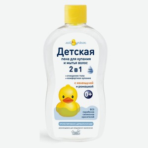 Пена для ванн детская «Наша мама» Мой утенок с календулой и ромашкой, 500 мл