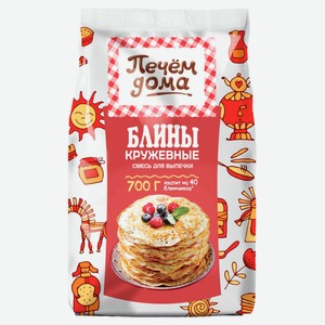 Смесь для выпечки «Печем Дома» Блины кружевные, 700 г