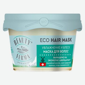 Маска для волос Beauty Ferma Увлажнение и блеск, 100 мл