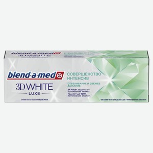 Зубная паста Blend-a-med 3DWhite Luxe Совершенство интенсив отбеливающая, 75 мл