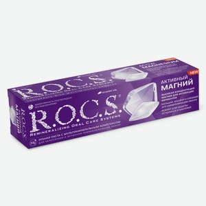 Зубная паста R.O.C.S. Активный магний, 94г