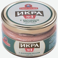 Икра мойвы   Санта Бремор   деликатесная в соусе с копченым лососем, 180 г