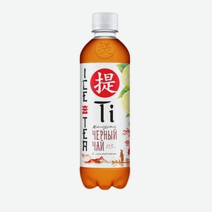 Холодный чай Ti черный со вкусом лимона, 500мл