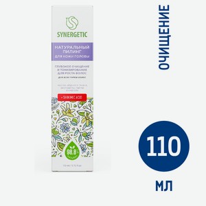Натуральный пилинг для кожи головы SYNERGETIC Глубокое очищение и тонизирование для роста волос