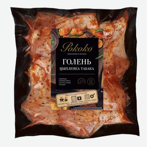 Голень Рококо цыпленка-табака охлажденная, 900г
