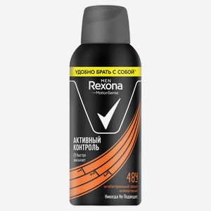 Антиперспирант спрей Rexona Men Активный контроль антибактериальный эффект защита на 48 ч, 100 мл