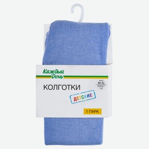 Колготки «Каждый день» детские голубые, размер 74