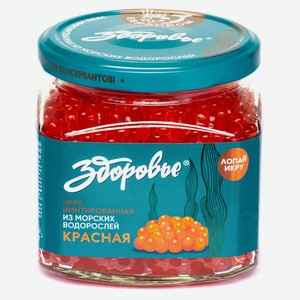 Икра «Здоровье» имитированная красная, 420 г