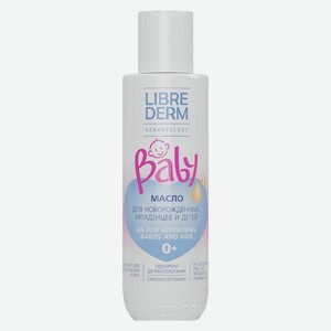 Масло LIBREDERM Baby для новорожденных, младенцев и детей 150 мл