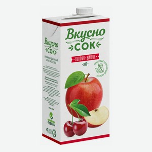 Напиток сокосодержащий ВкусноСок яблочно-вишневый 1,93 л