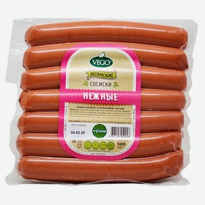 Сосиски Vego Нежные, 500 г