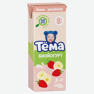 Биойогурт питьевой детский «Тема» Банан Земляника с 8 мес., 210 г