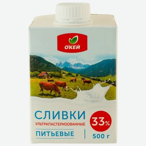БЗМЖ Сливки ОКЕЙ утп 33% 500 мл тетра-пак крышка
