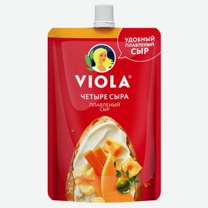 БЗМЖ Сыр плавленый Viola Четыре сыра 45% 180г Россия