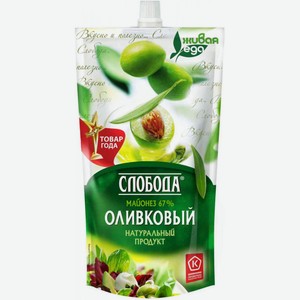 Майонез оливковый Слобода 67%, 400 мл