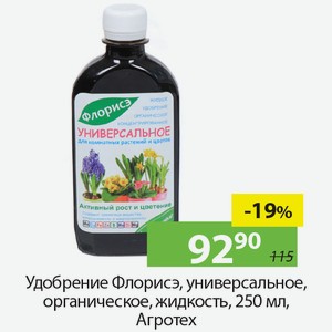 Удобрение Флорисэ, универсальное, органическое, жидкость, 250мл, Агротех.