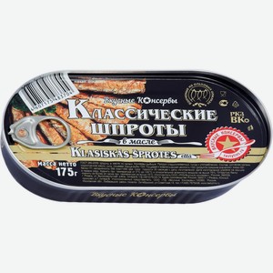 Рыбные консервы шпроты ВКУСНЫЕ КОНСЕРВЫ в масле ж/б с ключом, Россия, 175 г