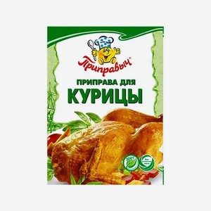 Приправа Для Курицы 15 Г