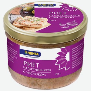 Риет ЛЕНТА из горбуши и кеты с чесн, Россия, 180 г