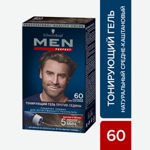 Краска для волос Schwarzkopf Men Perfect 60 Натуральный средне-каштановый, 80мл Германия