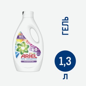 Гель для стирки Ariel Color, 1.3л Италия